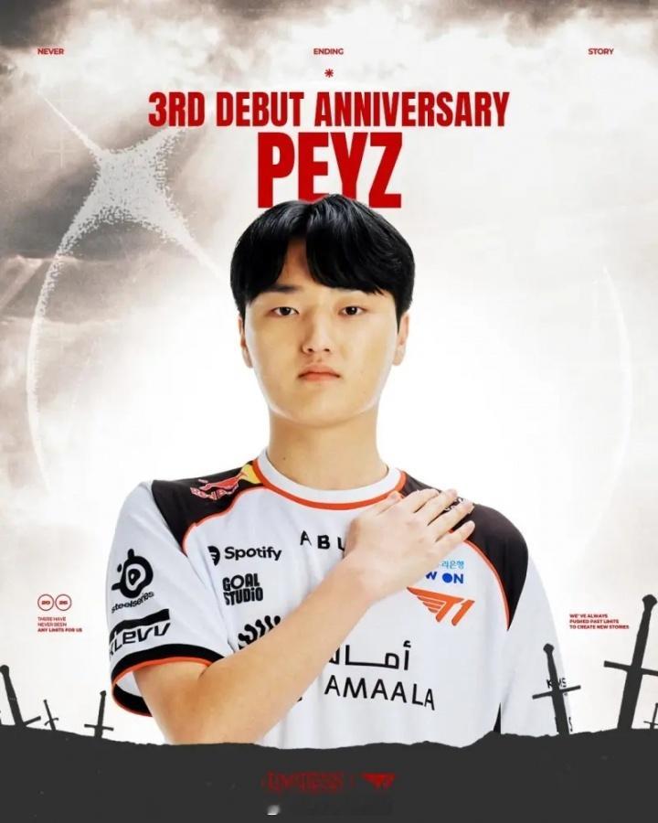 T1庆祝Peyz出道三周年：恭喜Peyz选手出道三周年！又要多一个爽文男主了？今