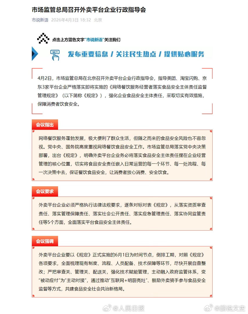 美团淘宝闪购京东尽快自查整改不知道大家，我吃外卖次数多了肚子就会不舒服，吃几天家