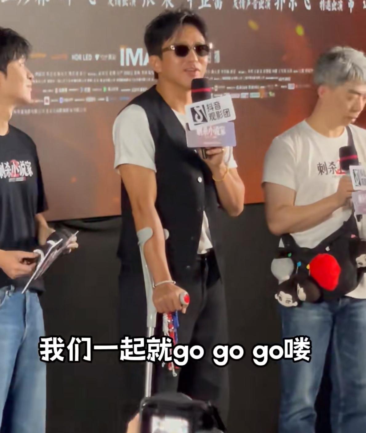 邓超怎么了还拄着拐上台，戴着墨镜，他不会是在影片里饰演个盲人？邓超两个绝活