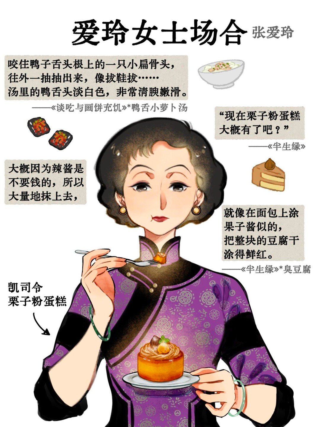 作家们的美食嚼嚼嚼