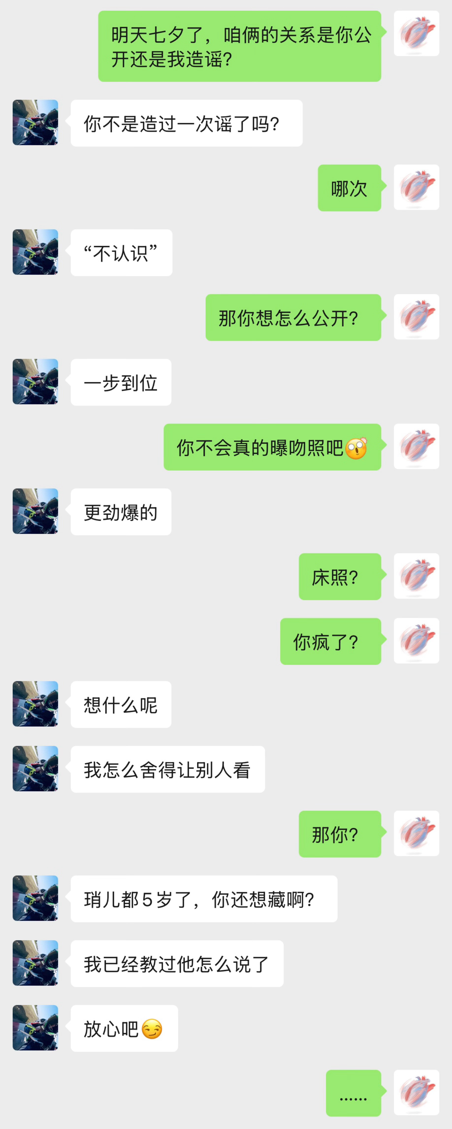 根本不想藏……​​​