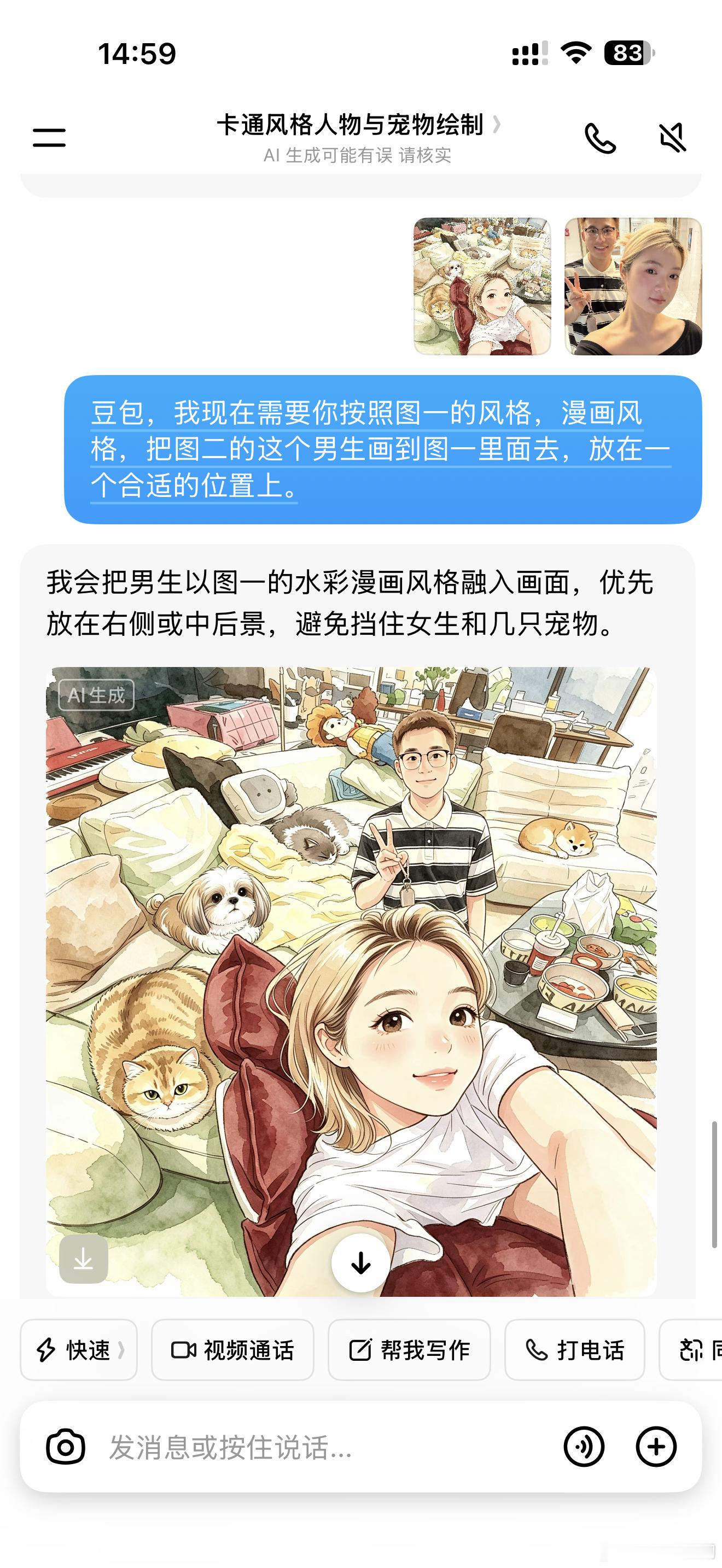 佳文哥说这张图里少了他哈哈哈哈哈哈哈于是我又让豆包把他加进来了