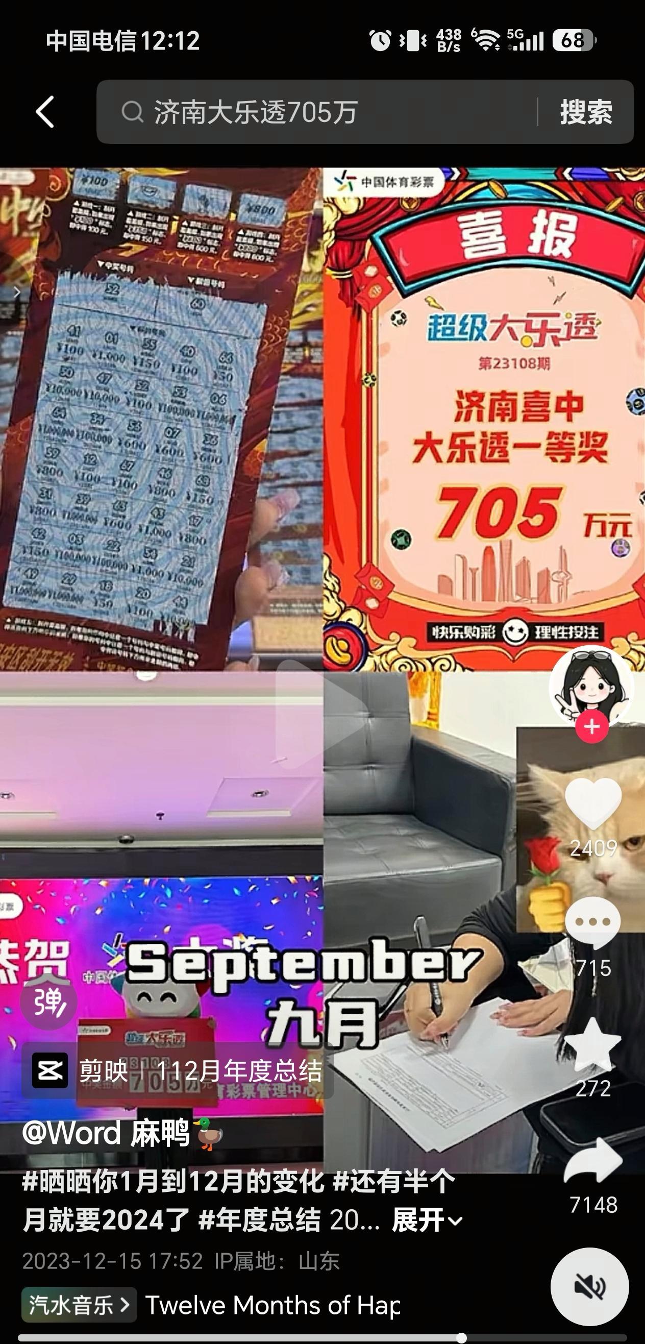 还记得当年中了大乐透700多万的山东女孩吗？看到这一幕才发现，原来彩民圈真的有那