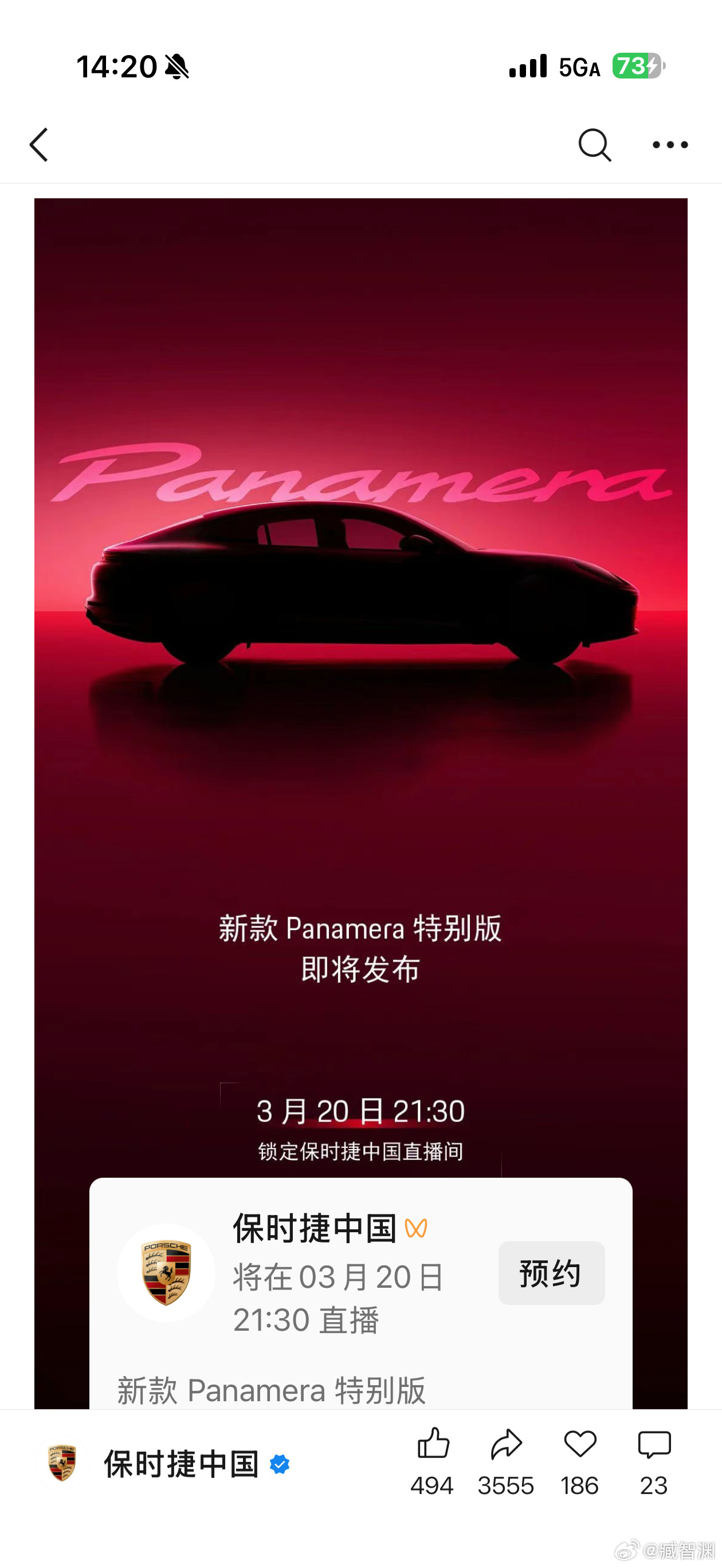 明天飞7个小时往返深圳，看看这辆神秘的Panamera特别版，对保时捷是真爱了吧