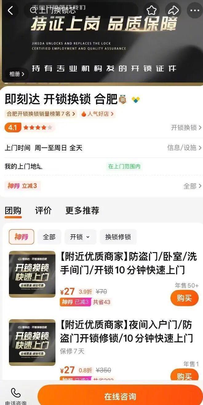 “太离谱了！”安徽合肥，一位女大学生独自在外租房，晚上回家时发现钥匙落在屋里，在