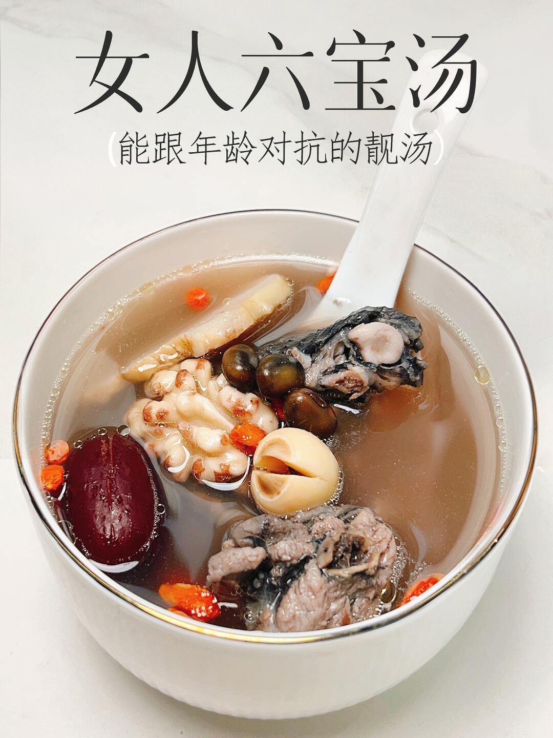 女生从头顶漂亮到脚趾 这碗汤 气血颜值拉满