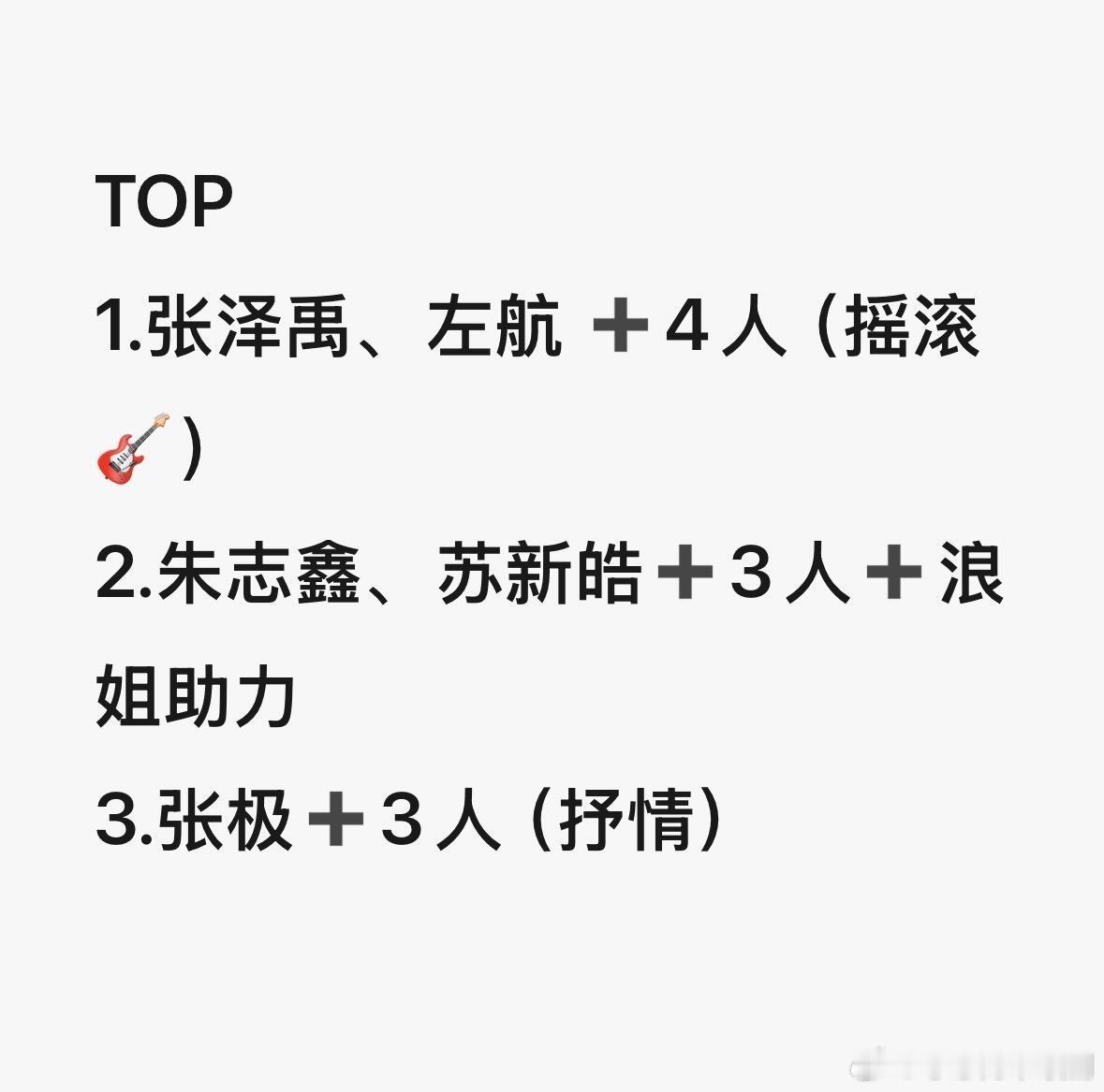 披荆斩棘披荆斩棘5五公分组TOP拆3组披荆斩棘5五公继续联盟TOP张泽