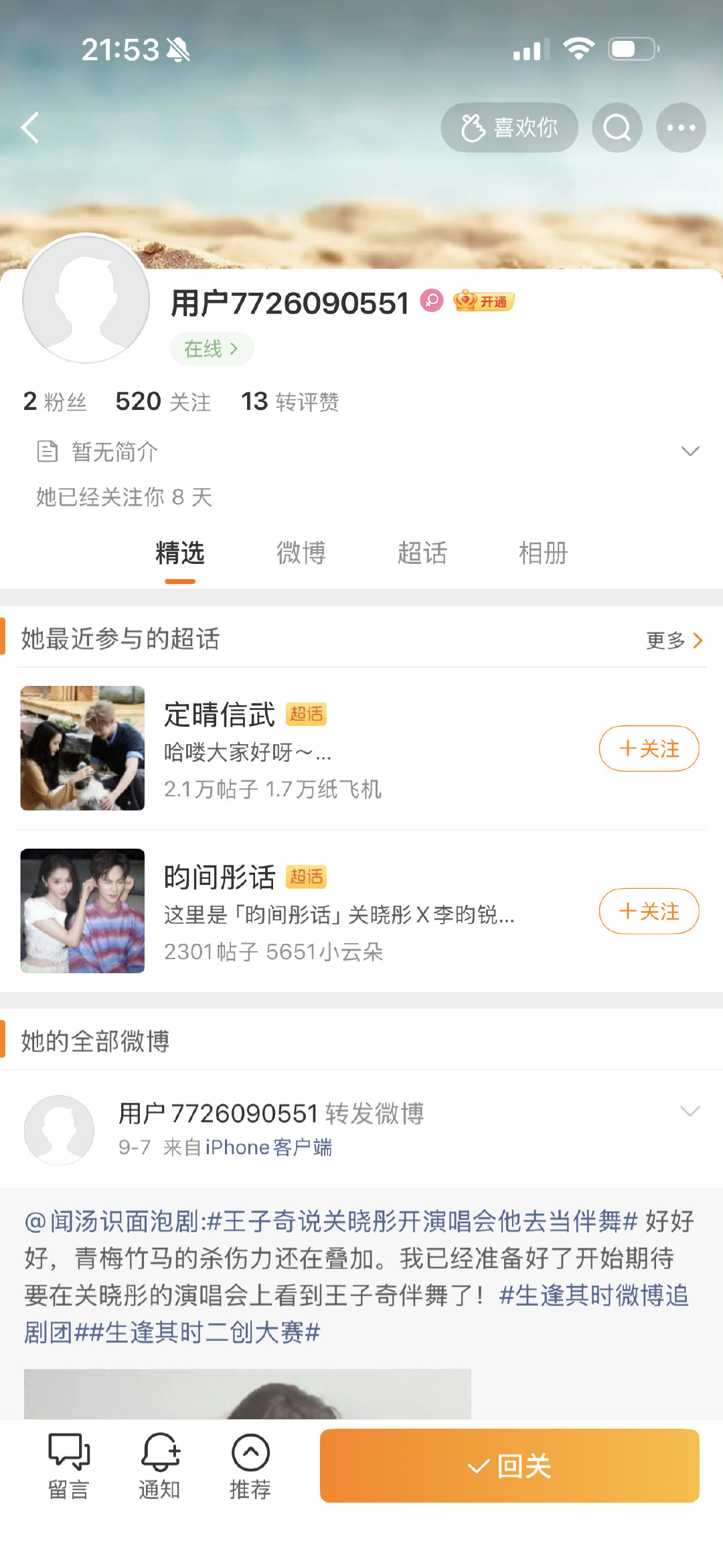 你们纯路人一点都不藏吗？？？​