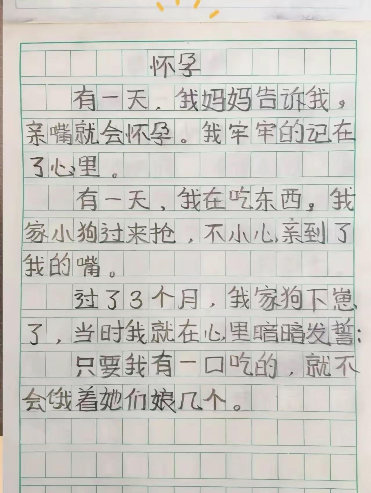 小孩子心思确实单纯不过这也太好笑了