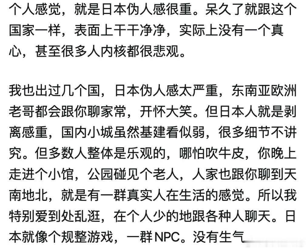 为什么说日本这个国家，不适合长期居住？