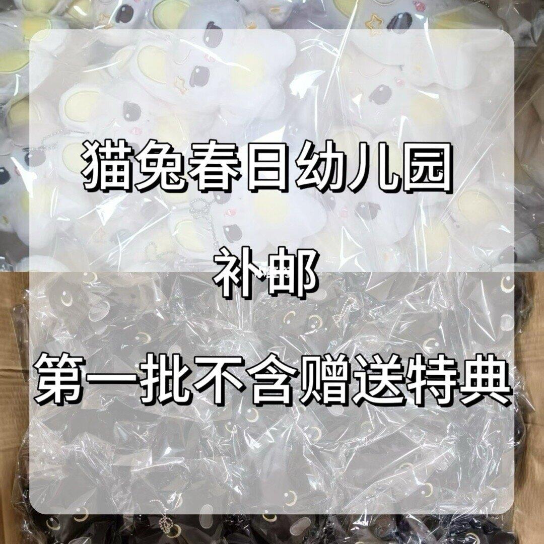 【̲猫̲饼、兔比̲补̲邮̲】