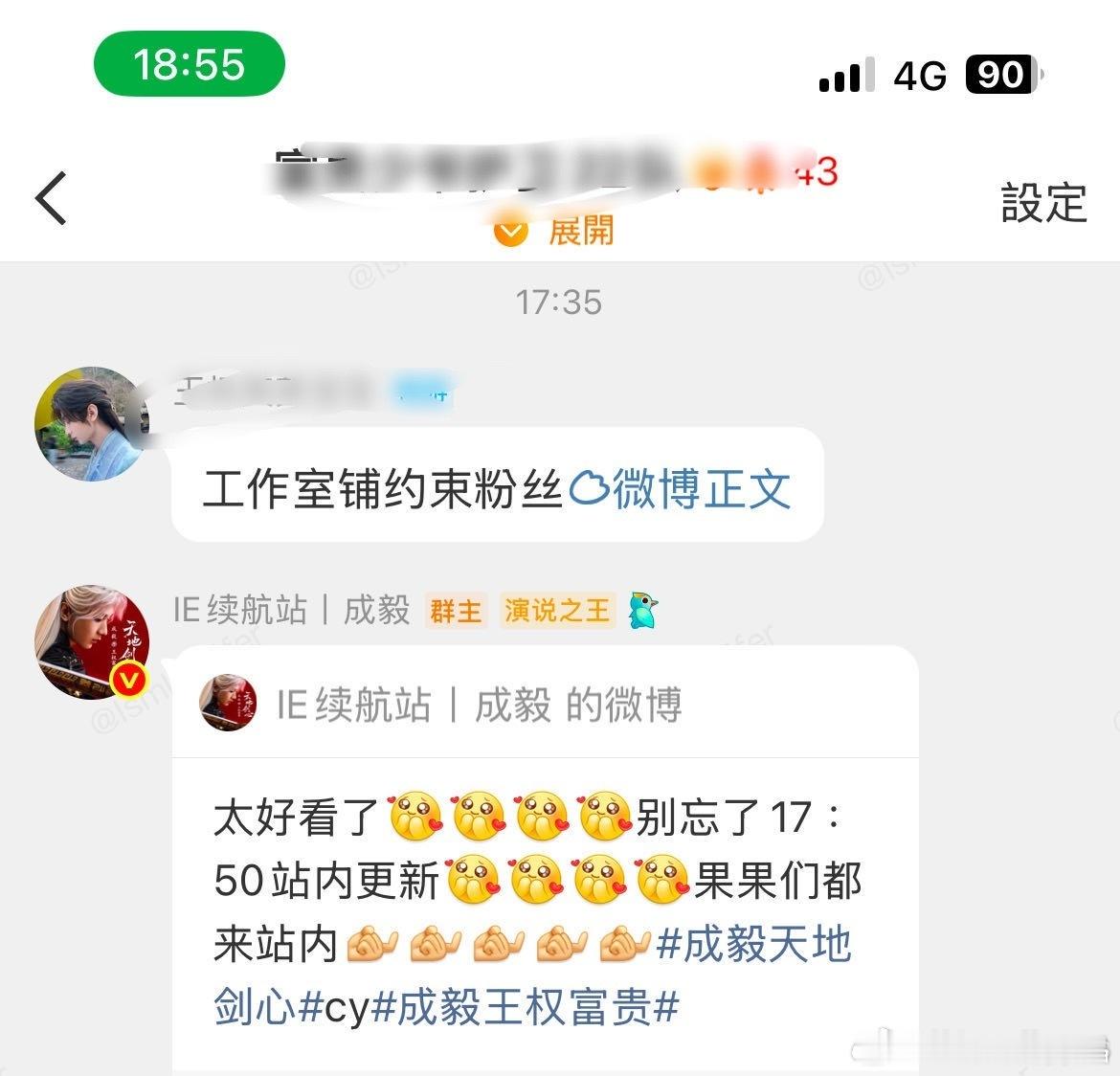 成毅粉丝数据站让粉丝去图李一桐工作室维权告黑微博，律师函都不能震慑他们，真的无语