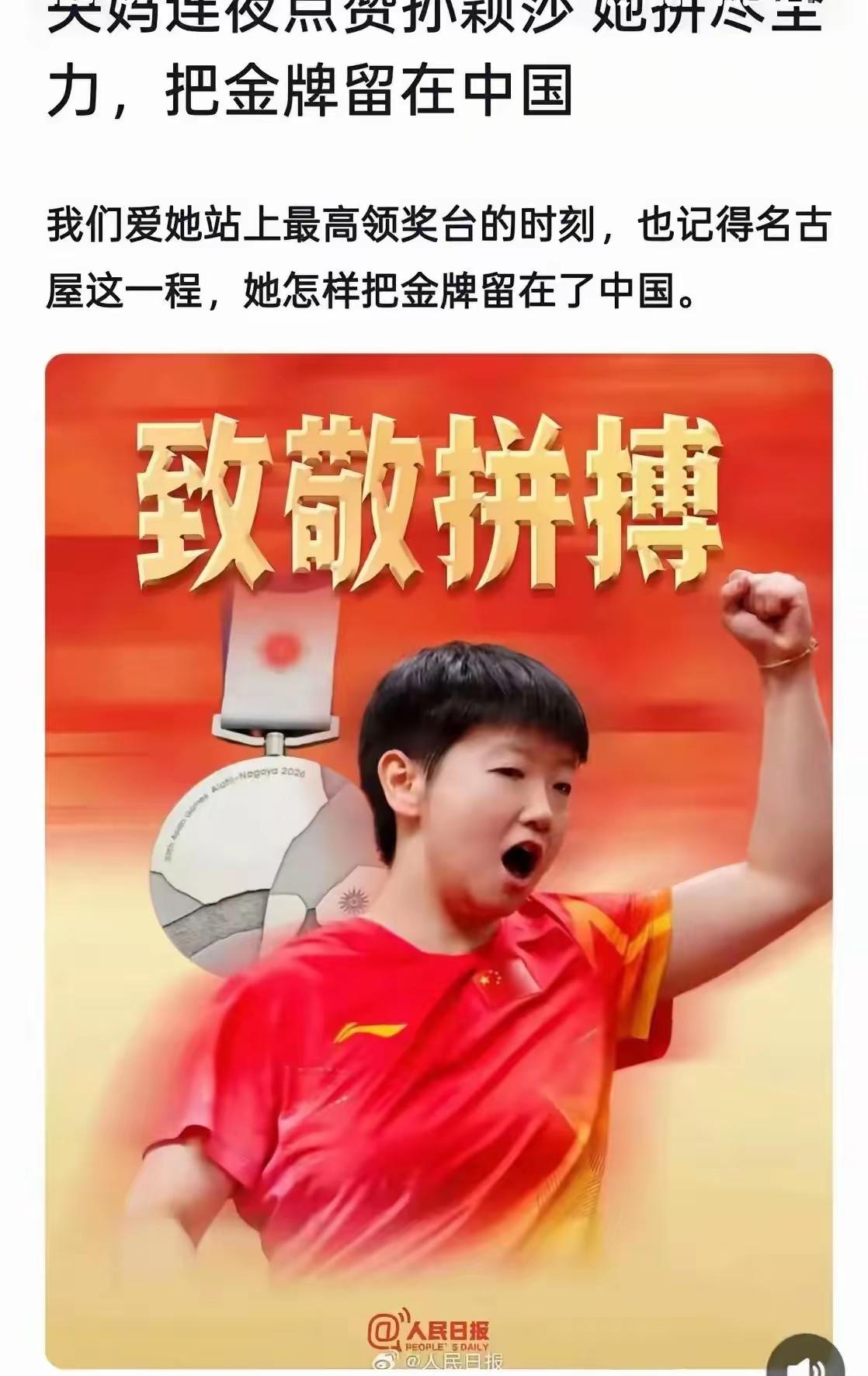 假如孙颖莎没有伤病，女单冠军还会是王曼昱吗？曼昱技改之后，站位提前、快慢节