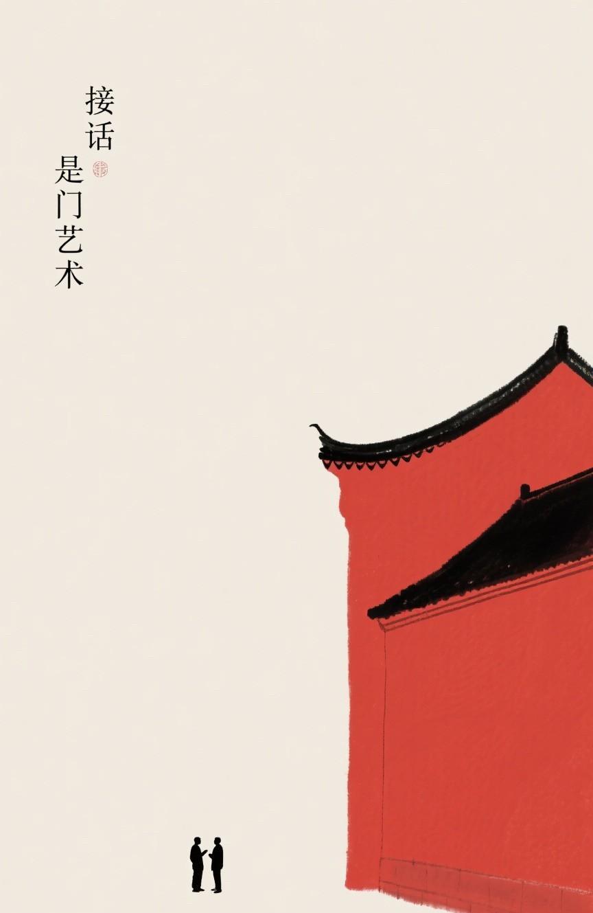 高手是怎么接话的？“北大才子”刘震云一语道破：看似附和，实则设局；表面认同，暗