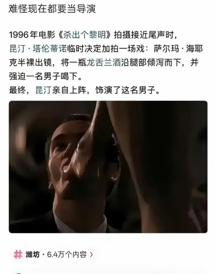 1万美金现金砸桌上，好莱坞大导昆汀，在夜店包下舞娘的脚，舔了整整半小时。地点