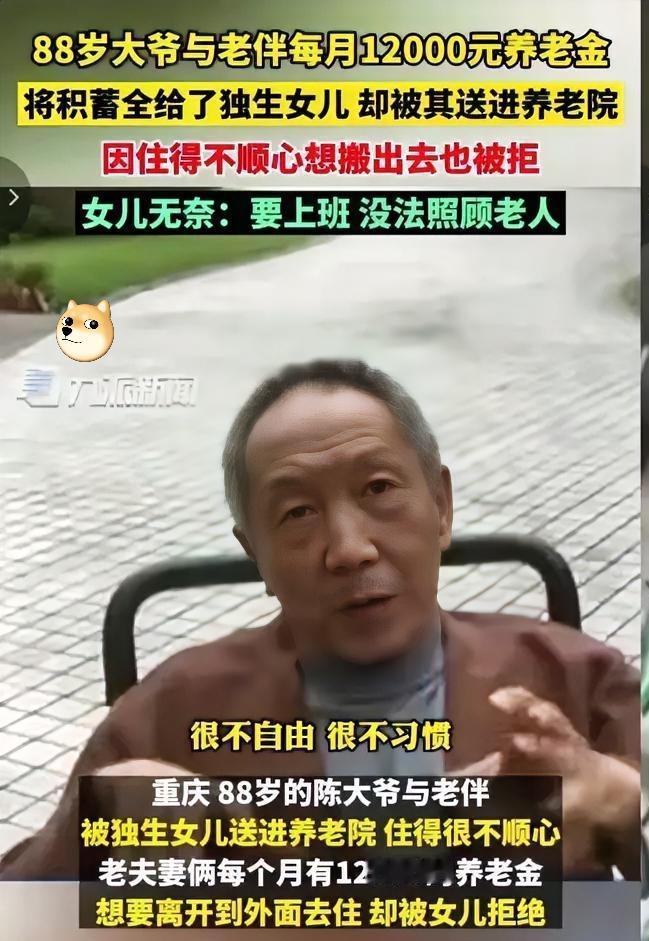 看哭了！重庆这对老两口的事，真的戳中好多人的心窝子！每月12000养老金