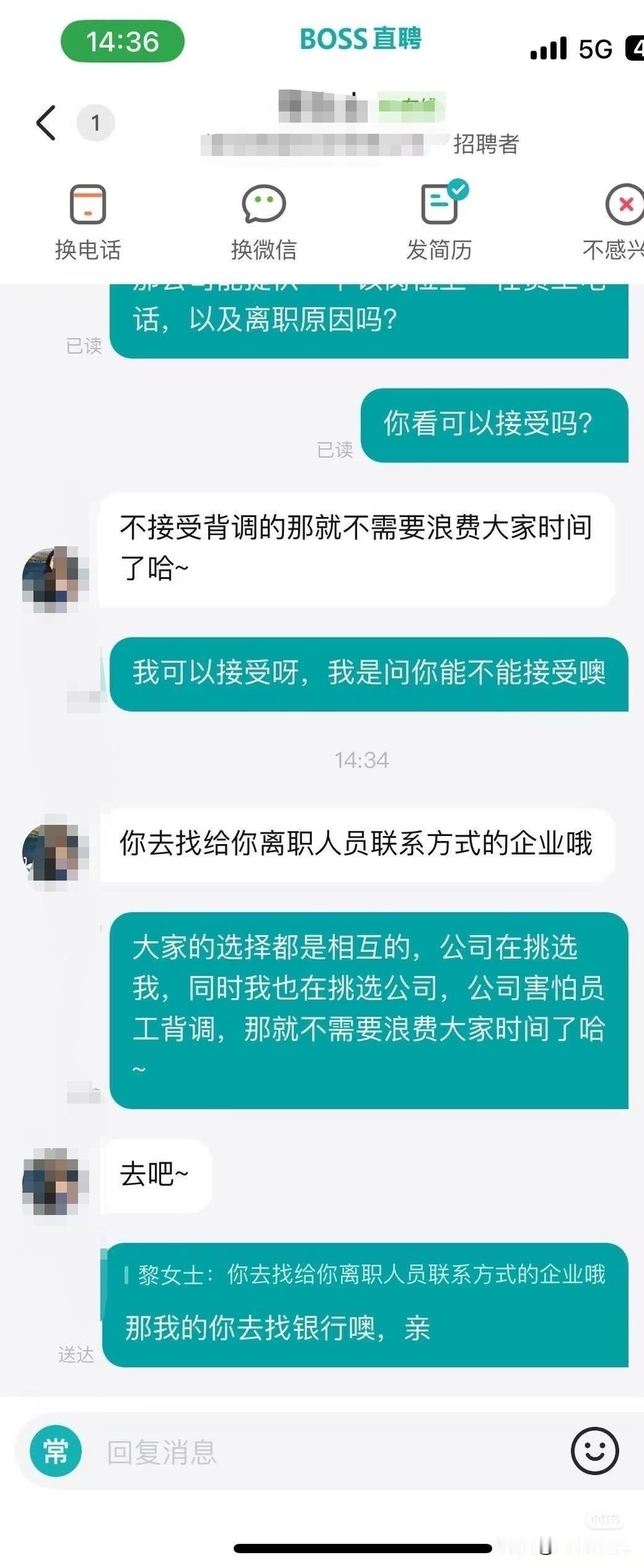 反向被调真的来了[赞]谁说只有公司能背调员工，员工就不能查查你公司的过去是不是清