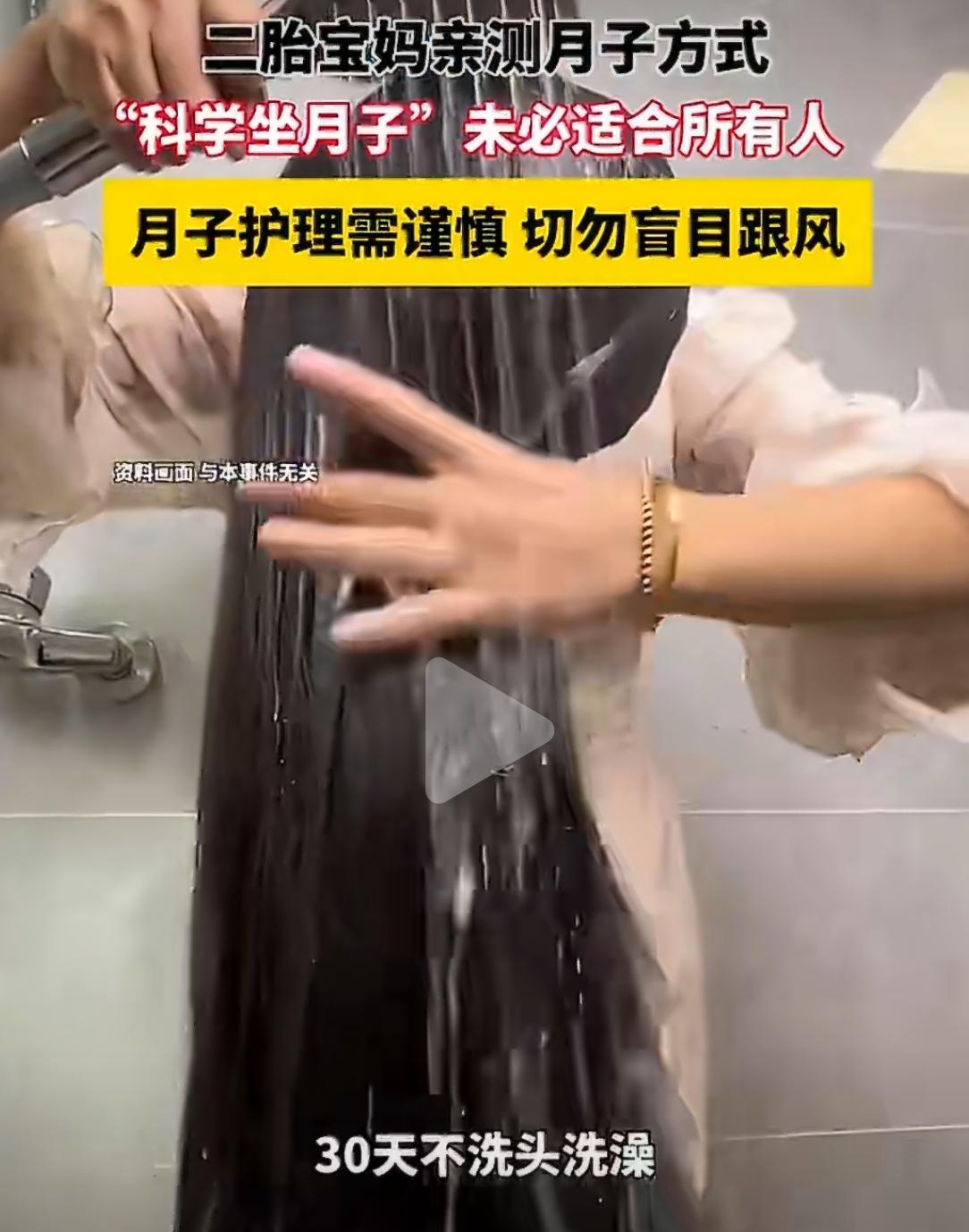 一胎捂得严严实实，啥毛病没有；二胎听信“科学坐月子”，结果落下一身病——这位二胎