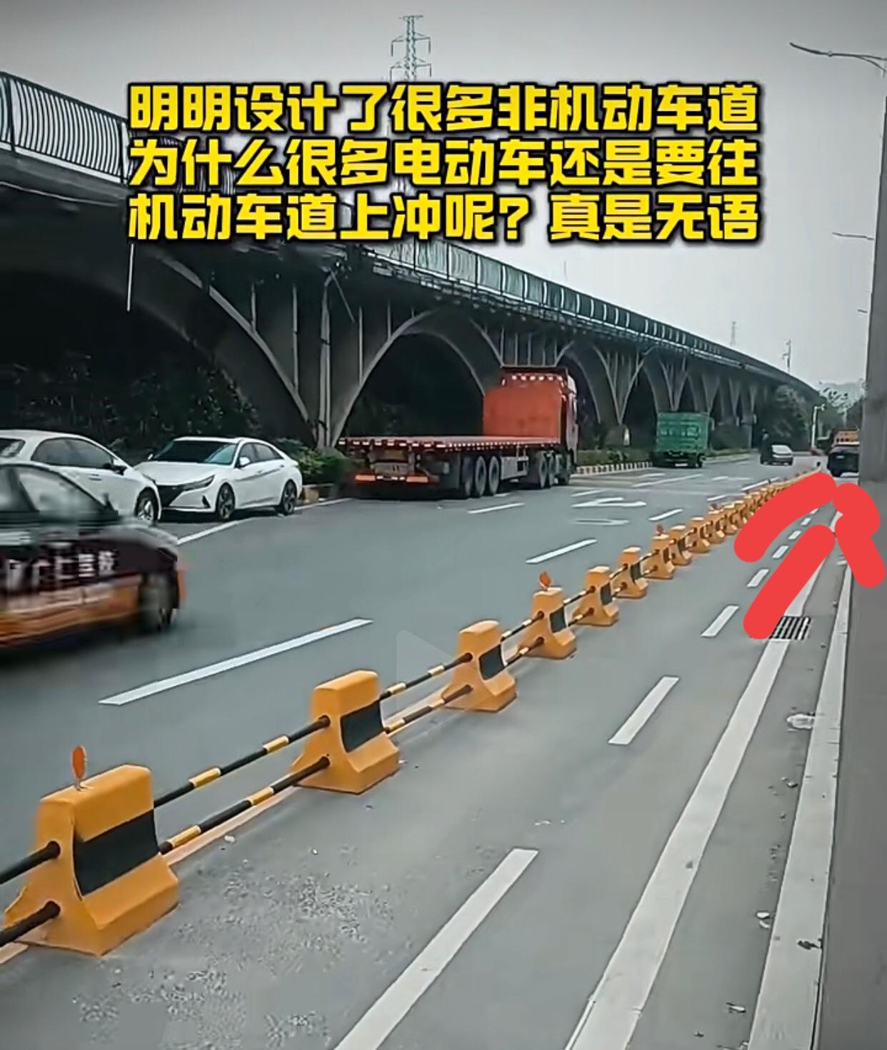 广州明明设计了很多的非机动车道，为什么很多电动车总爱把车开出机动车道呢？当你骑进