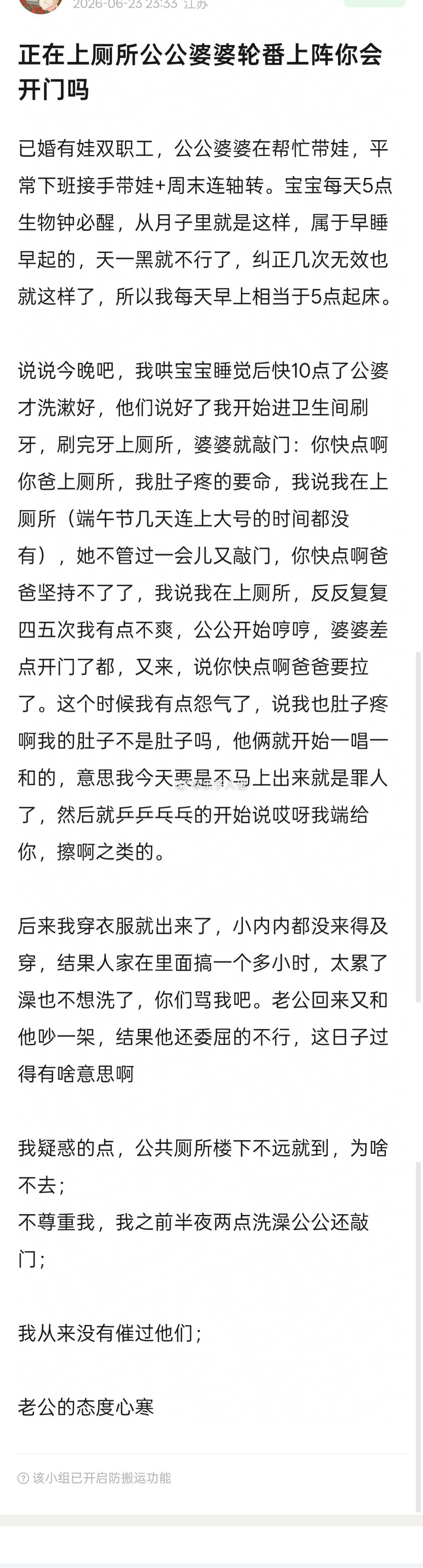 好心酸啊结了婚，拉个屎都要有人催😂