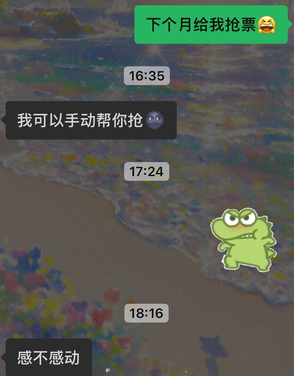 我敢感动吗哥