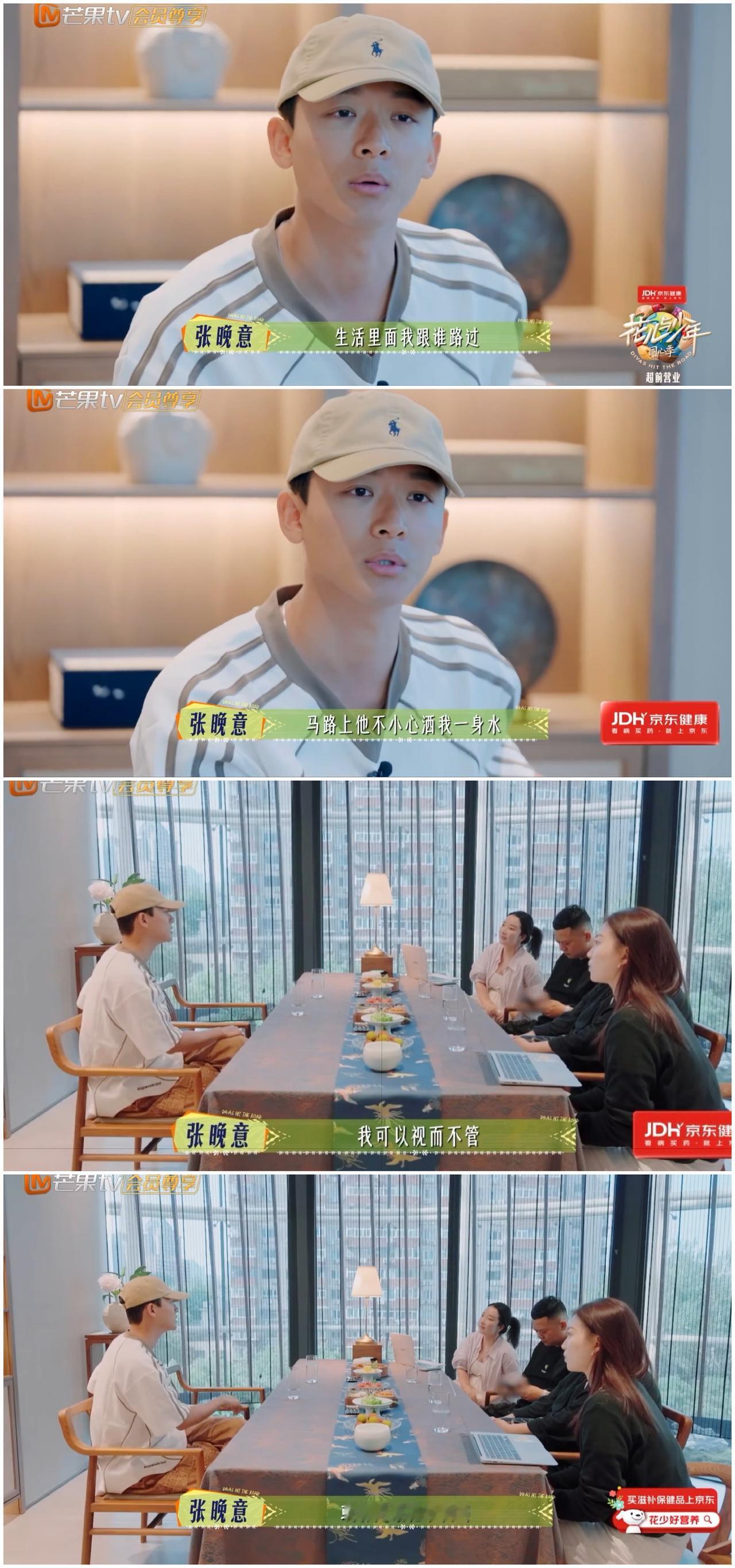 张晚意被路人洒落了一身水，他拍拍身上的水，转身当作什么都没有发生就走开，