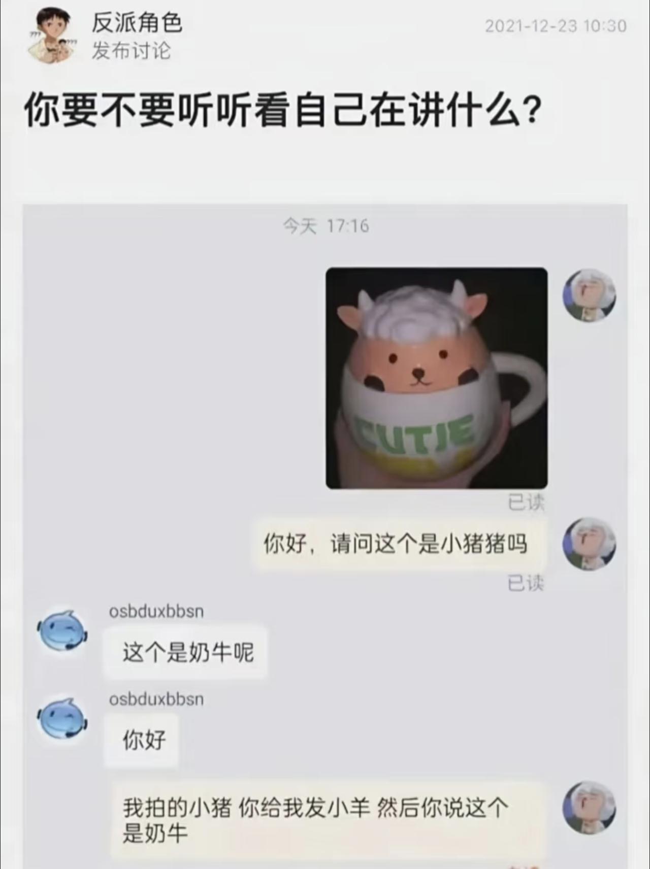 你听听你在说的什么？