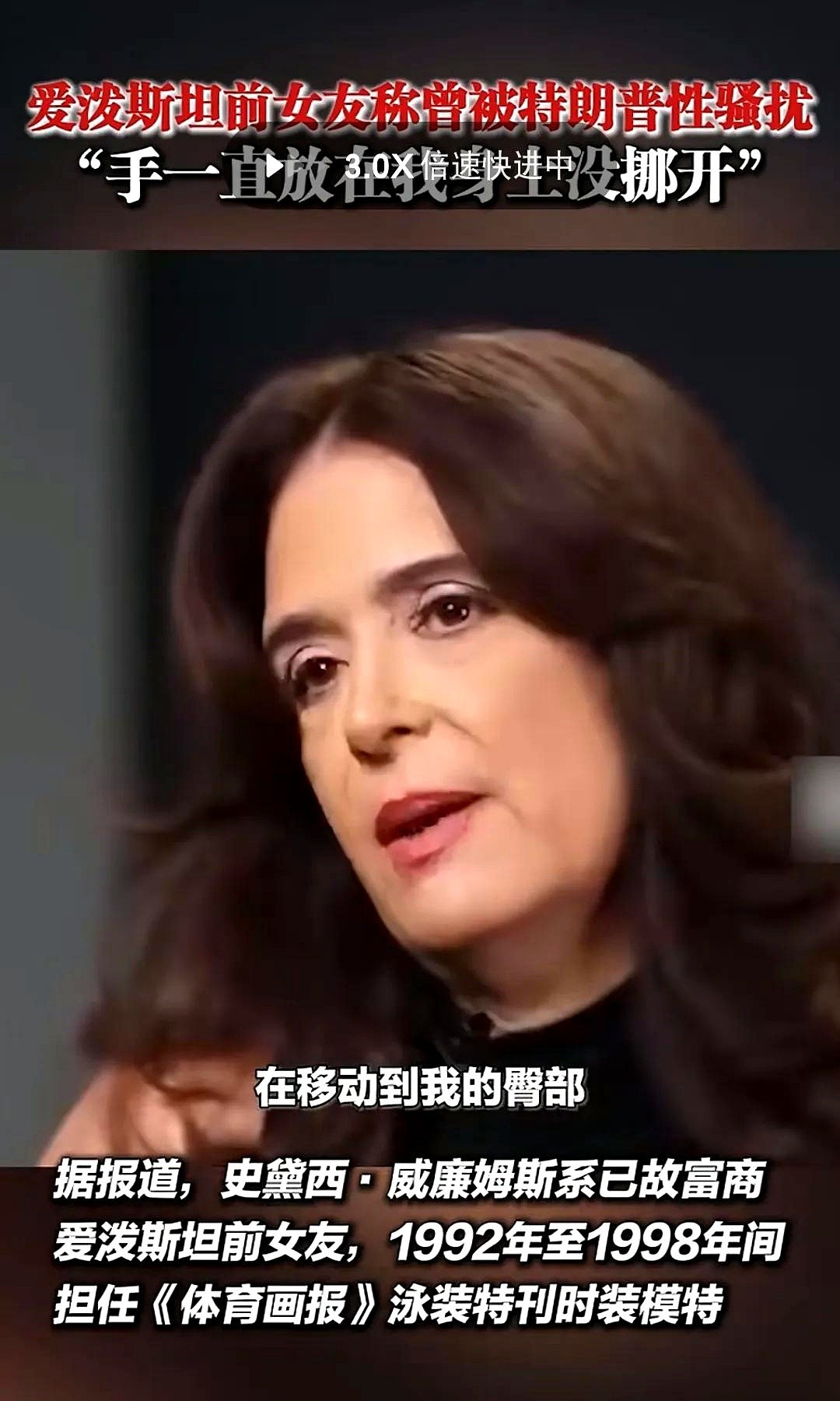 有好戏看了！以前克林顿有个莱温斯基，但自从爱泼斯坦案件曝光之后，牵扯的层