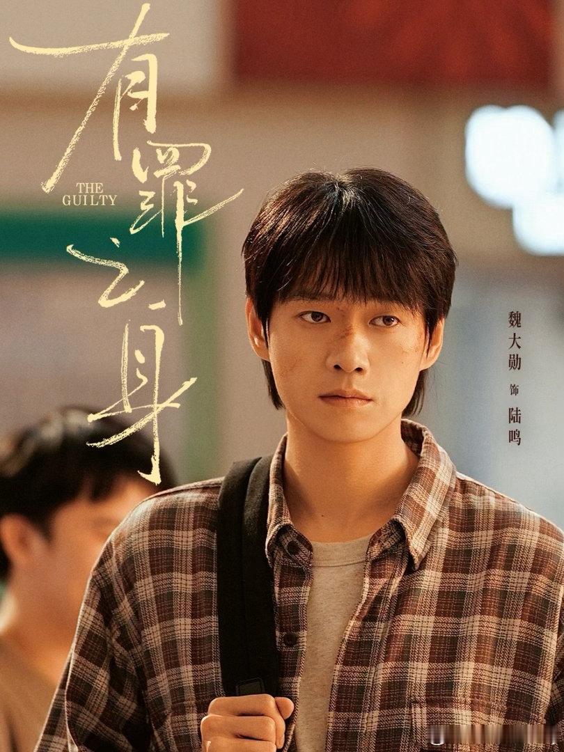 #追剧#昨追剧追得有点晚。看不了《早春晴朗》里的孙千，但《有罪之身》演得很好，到底还是自己的问题，演