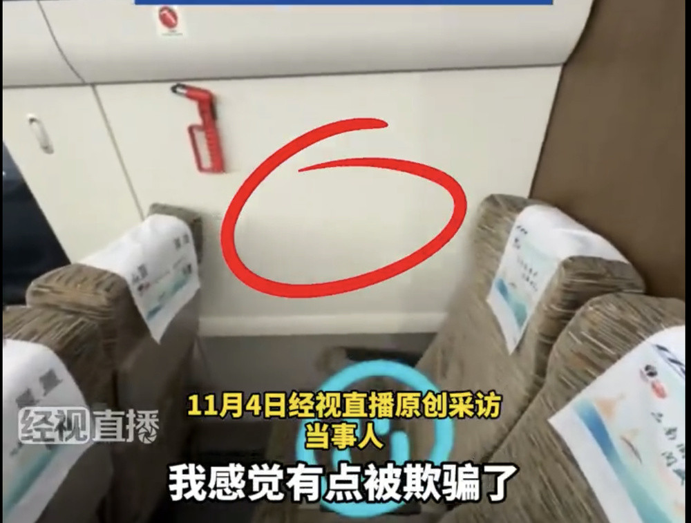 网友称买高铁靠窗座位遇“面壁座”, 12306: 靠窗是靠窗一侧非紧邻窗户