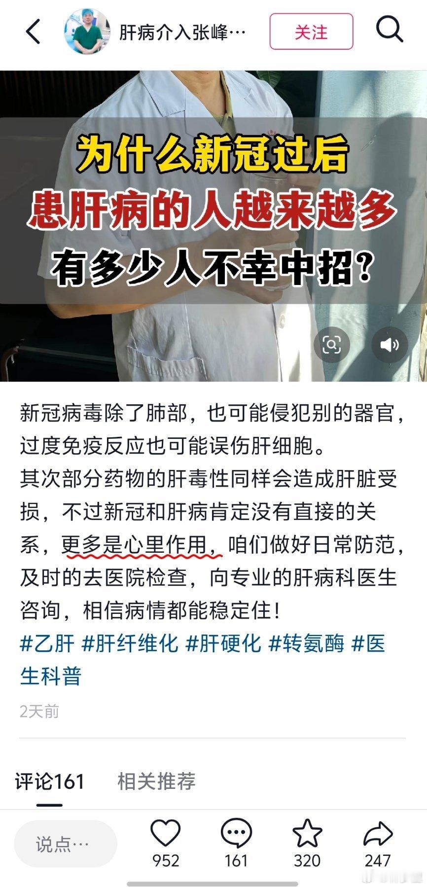 “更多是心里作用”医生是会心理按摩的[doge]。​​​
