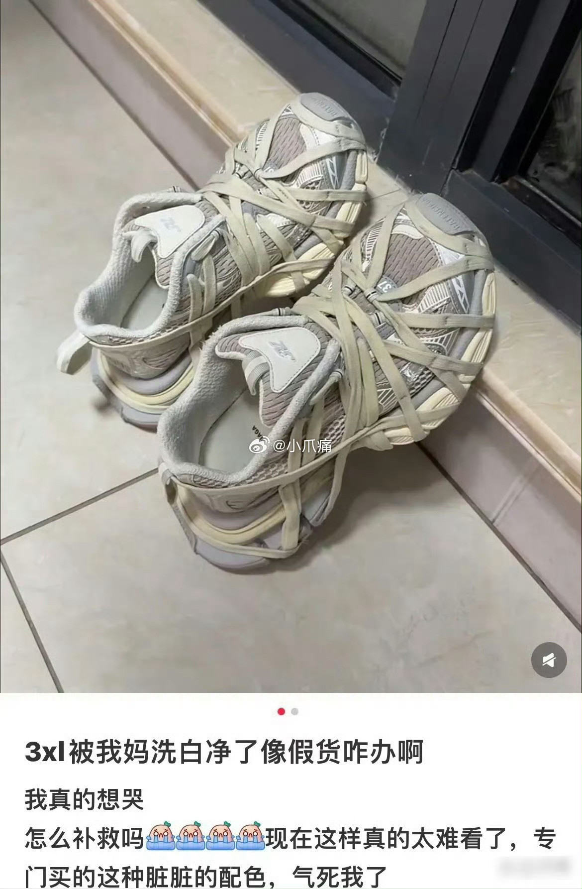 巴黎世家被不知情的妈妈刷干净了，7000多的鞋子脏脏旧旧是出厂设计效果，能怪妈妈