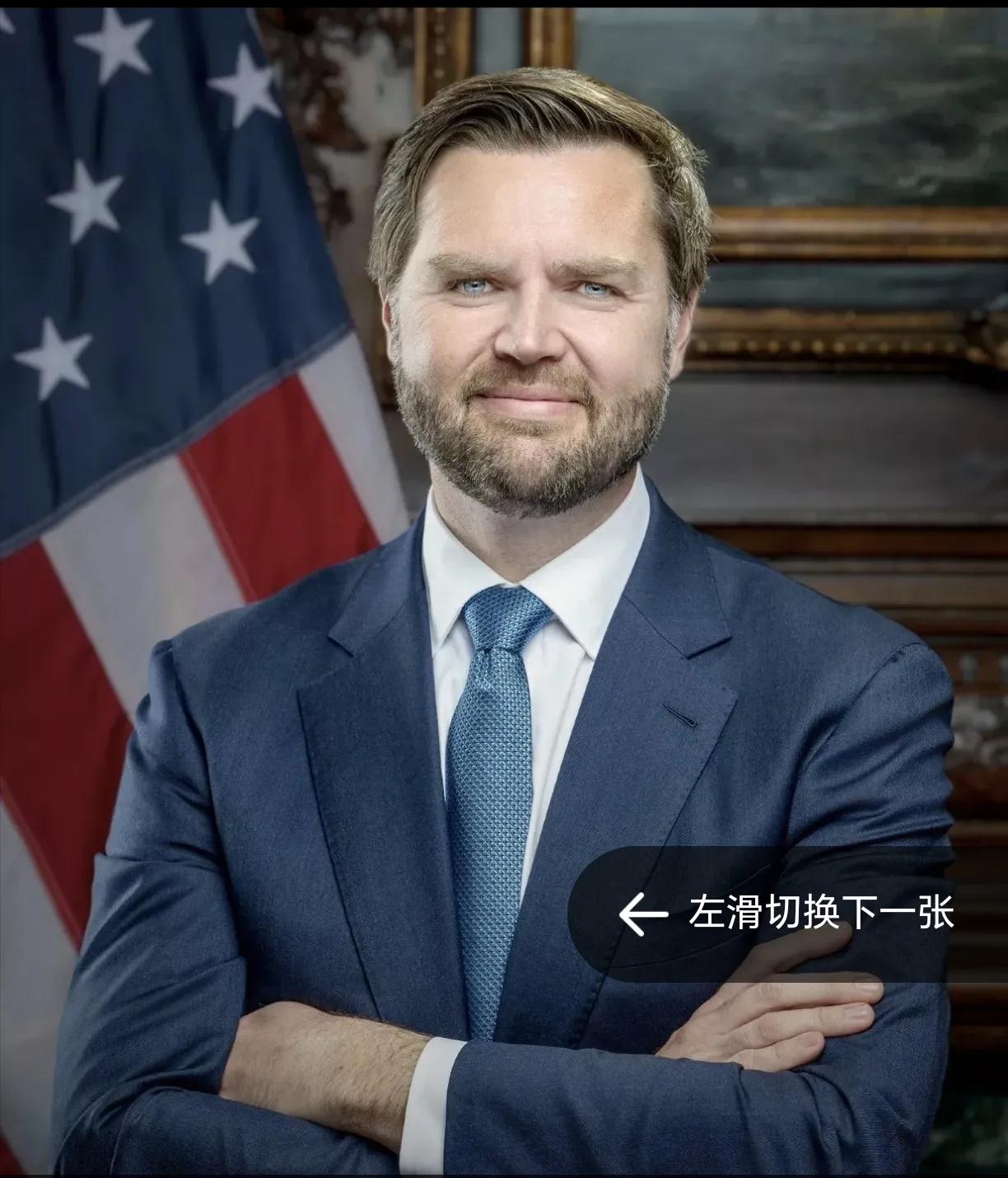 美国副总统万斯终于如愿了！关税大战后第一天，美股暴跌，万斯说，坦率的说，我以为