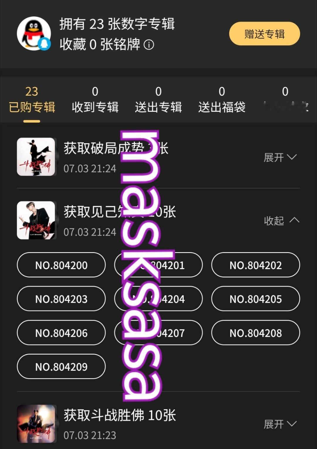 加上拔旗，目前596