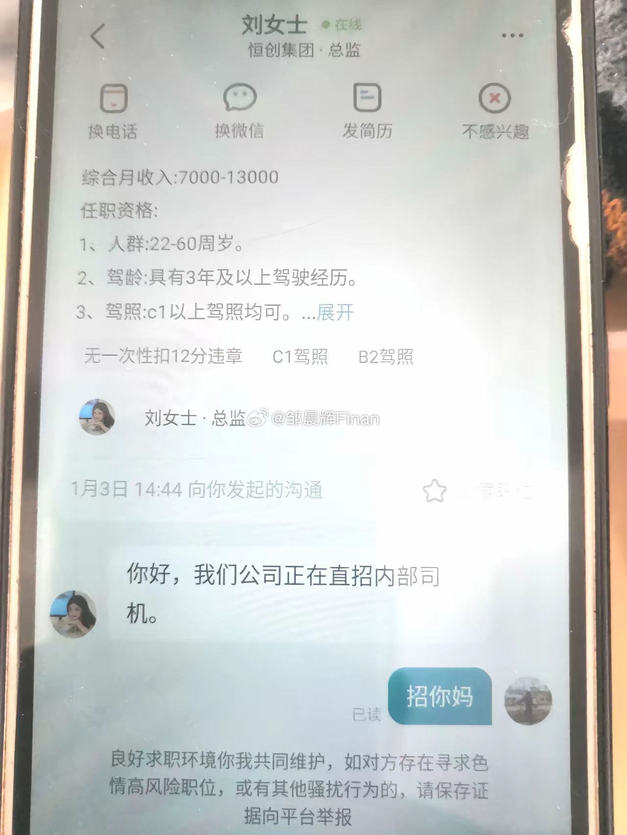 什么Boss直聘，里面全是些骗子公司在行骗。[笑着哭]