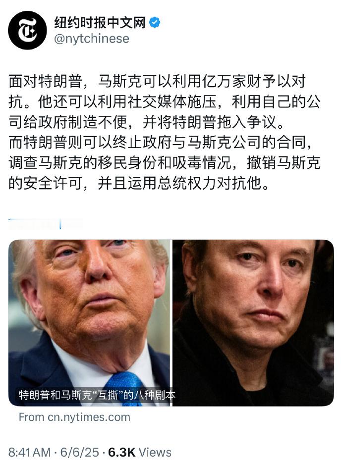相对于特朗普这位“坐总统”，以前我戏称马斯克是“站总统”。没想到他们这么快就开撕