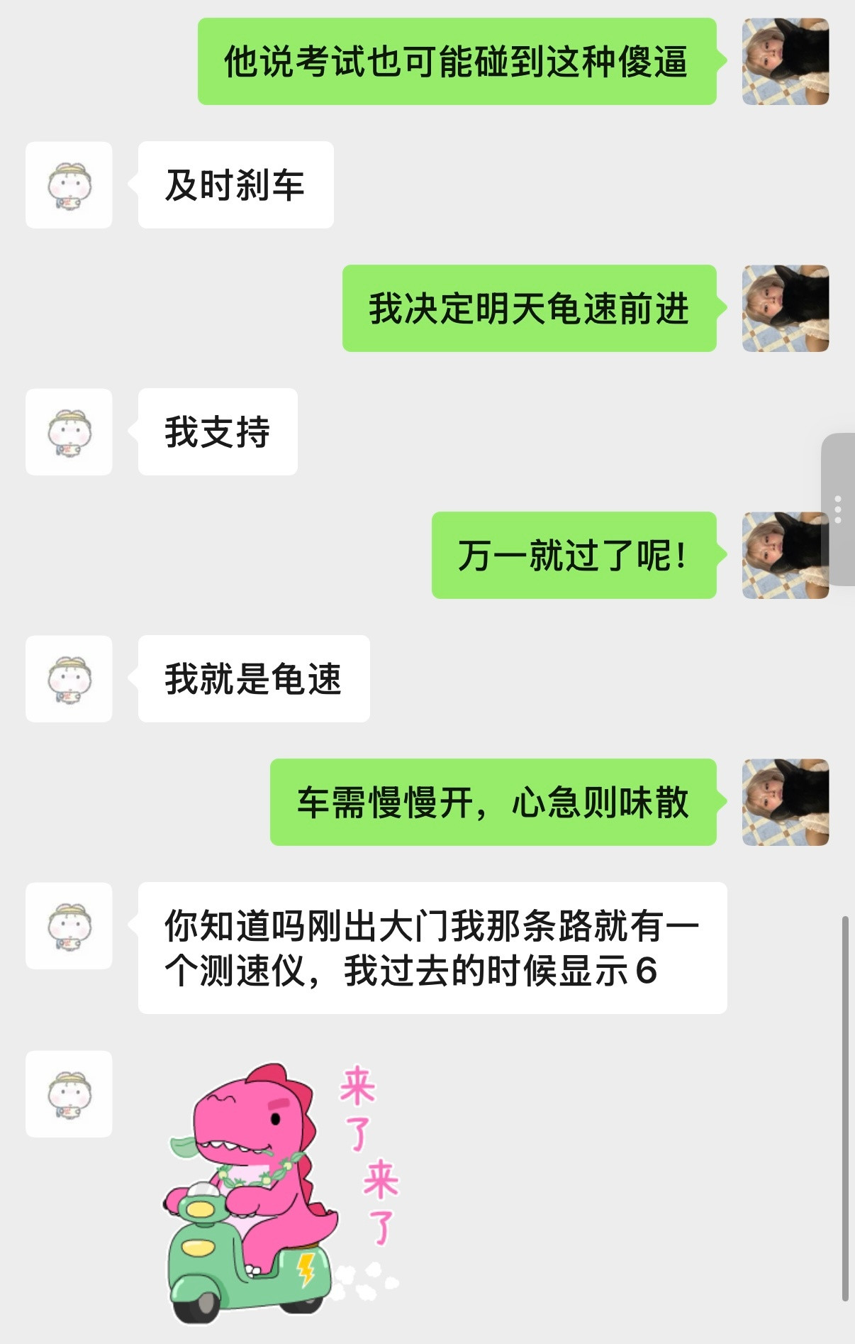 花了280必须把这个车开回本！