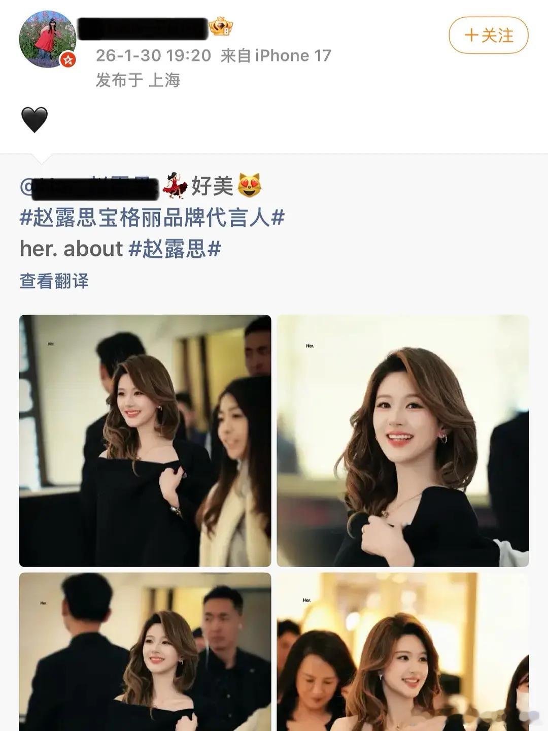 赵露思凭自己咖位借到的全球首穿，什么水平？