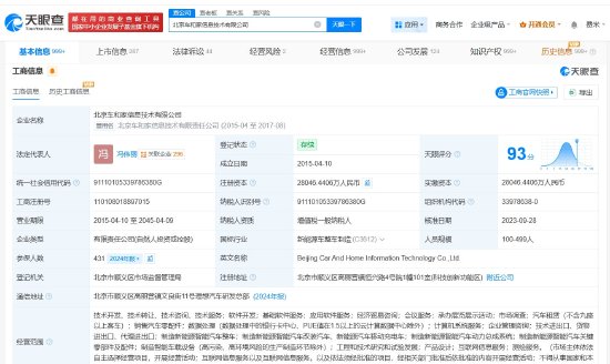 理想汽车将关闭100家门店, 旗下多家公司近期减资