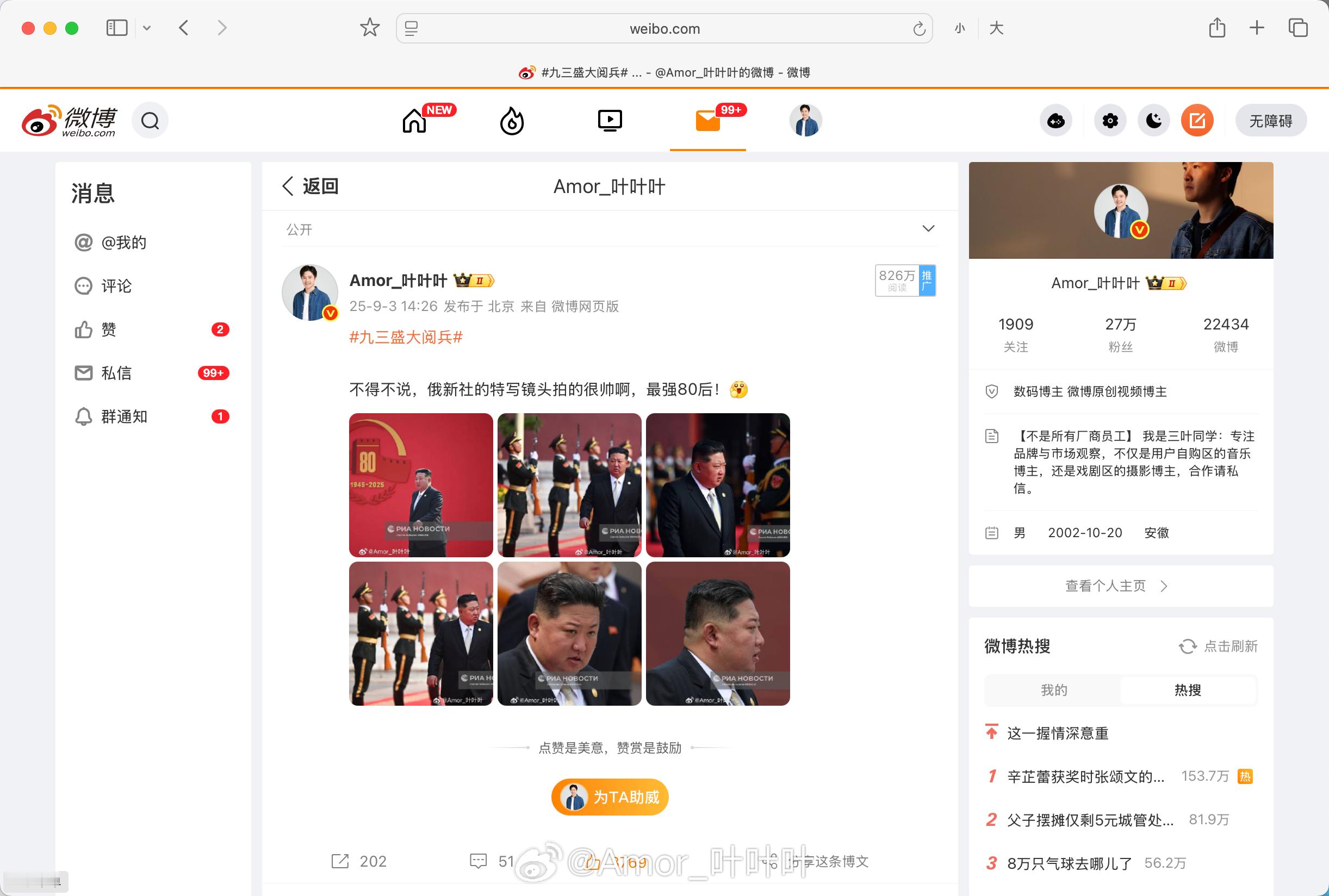 太猛了，你看这条的阅读量...​​​