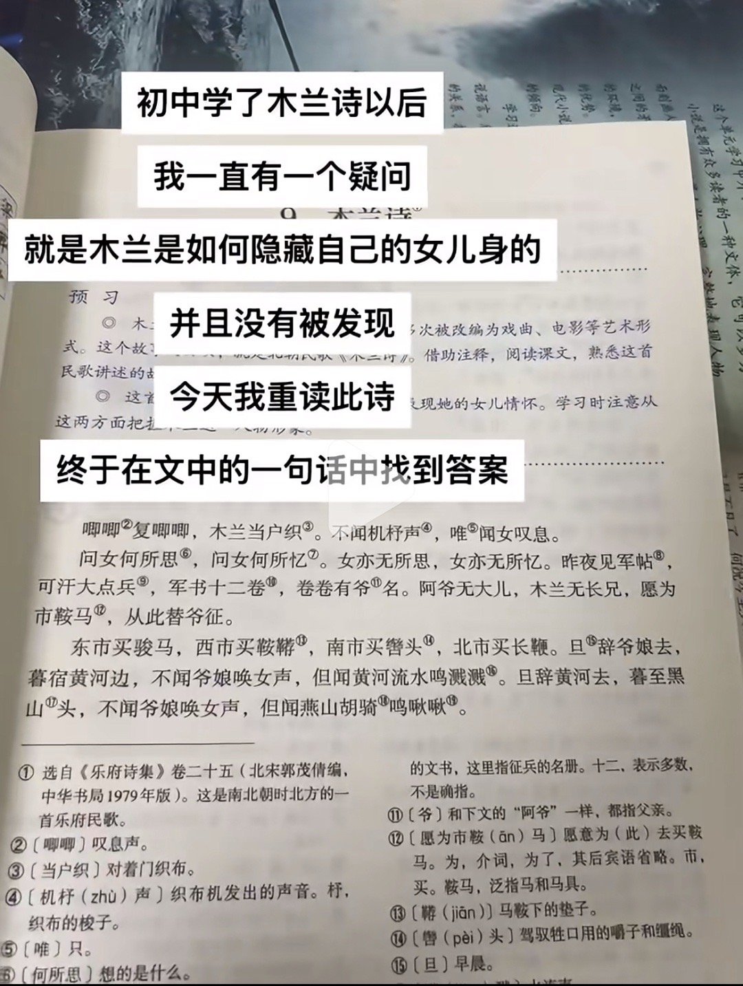 “因为替父从军的可能不止木兰一个”​​​