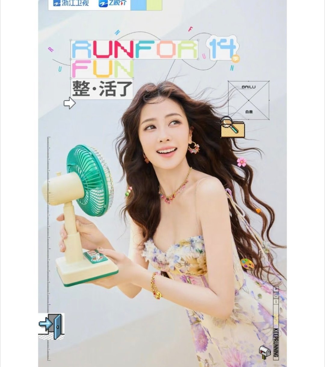 原来白鹿长这样……粉丝还好意思吹神颜