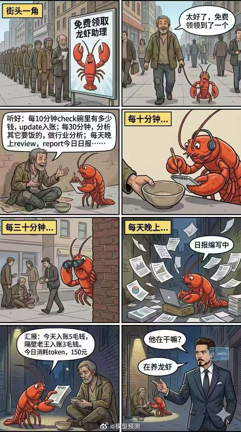 把养龙虾刻画的入木三分！