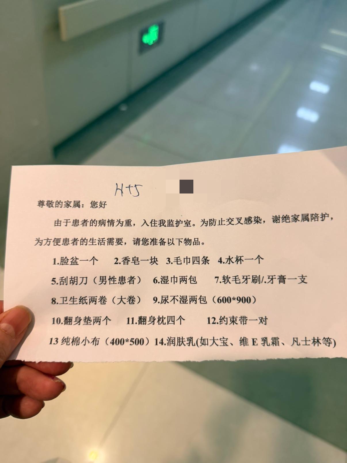 老公公是6号晚上20:26心脏结束跳动，九点多从ICU推出来，找了一条龙，来了一
