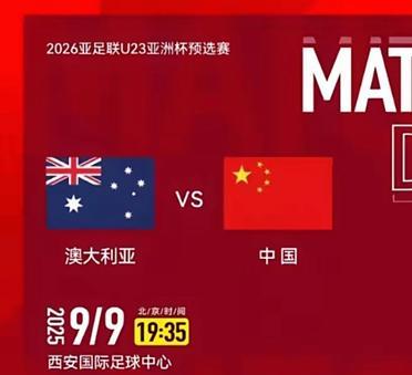 U23亚预赛第二名成绩分析：中国队虽然目前名第一，但末轮输球就将前功尽弃！从其