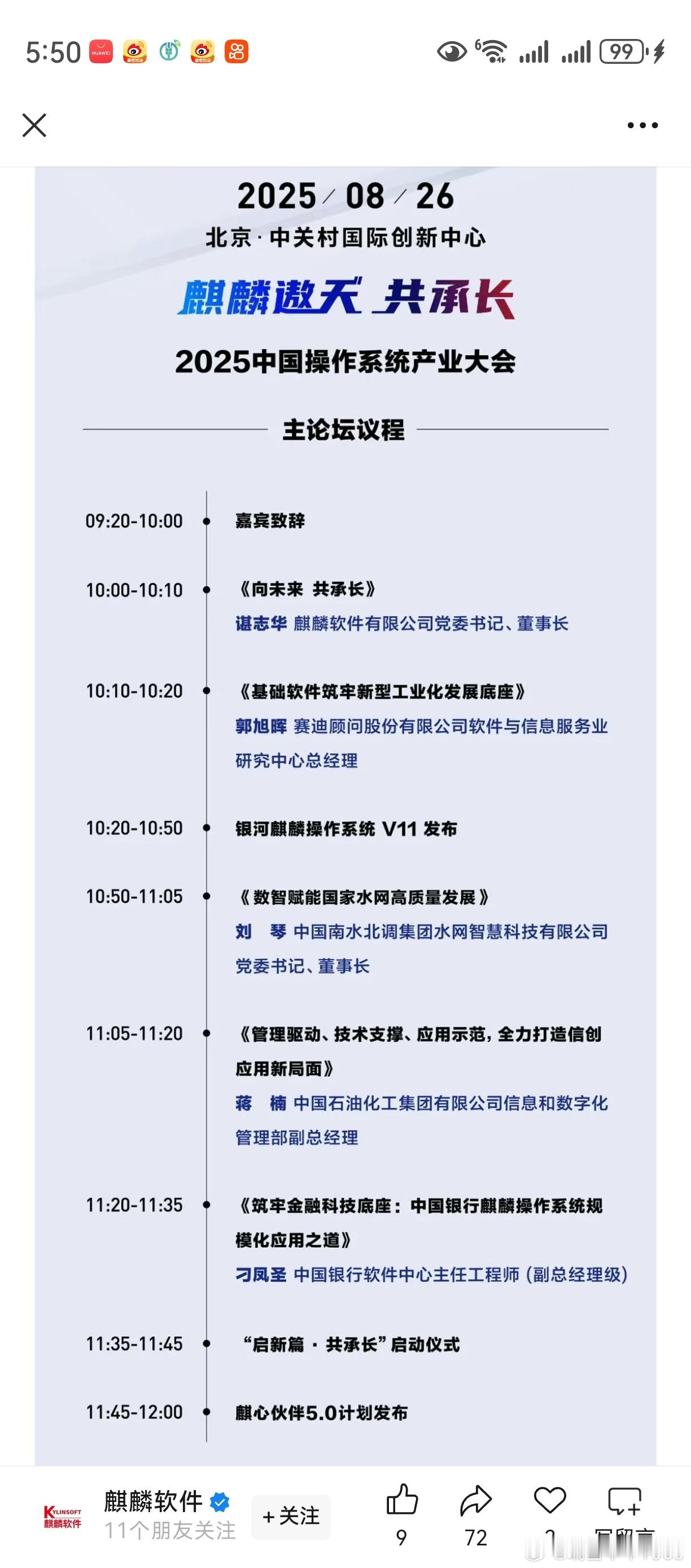 科技股，站上了风口。周五最奇怪的现象是，大市值品种爆涨。科创板最典型，中芯寒武纪