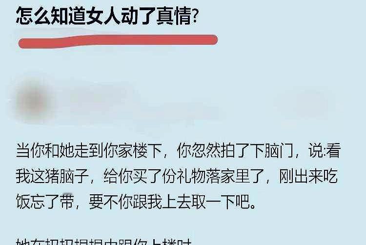兄弟们，你说一个女人真正对你动了心，到底是什么样？不是那种嘴上说的“我喜欢你”