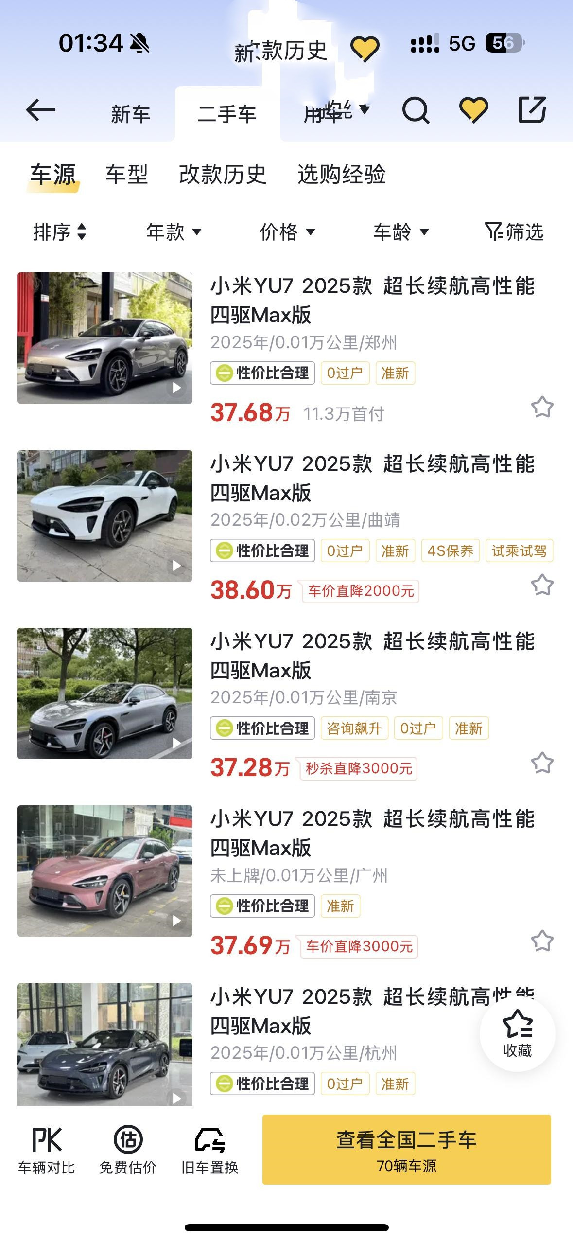 这价格逆天了！