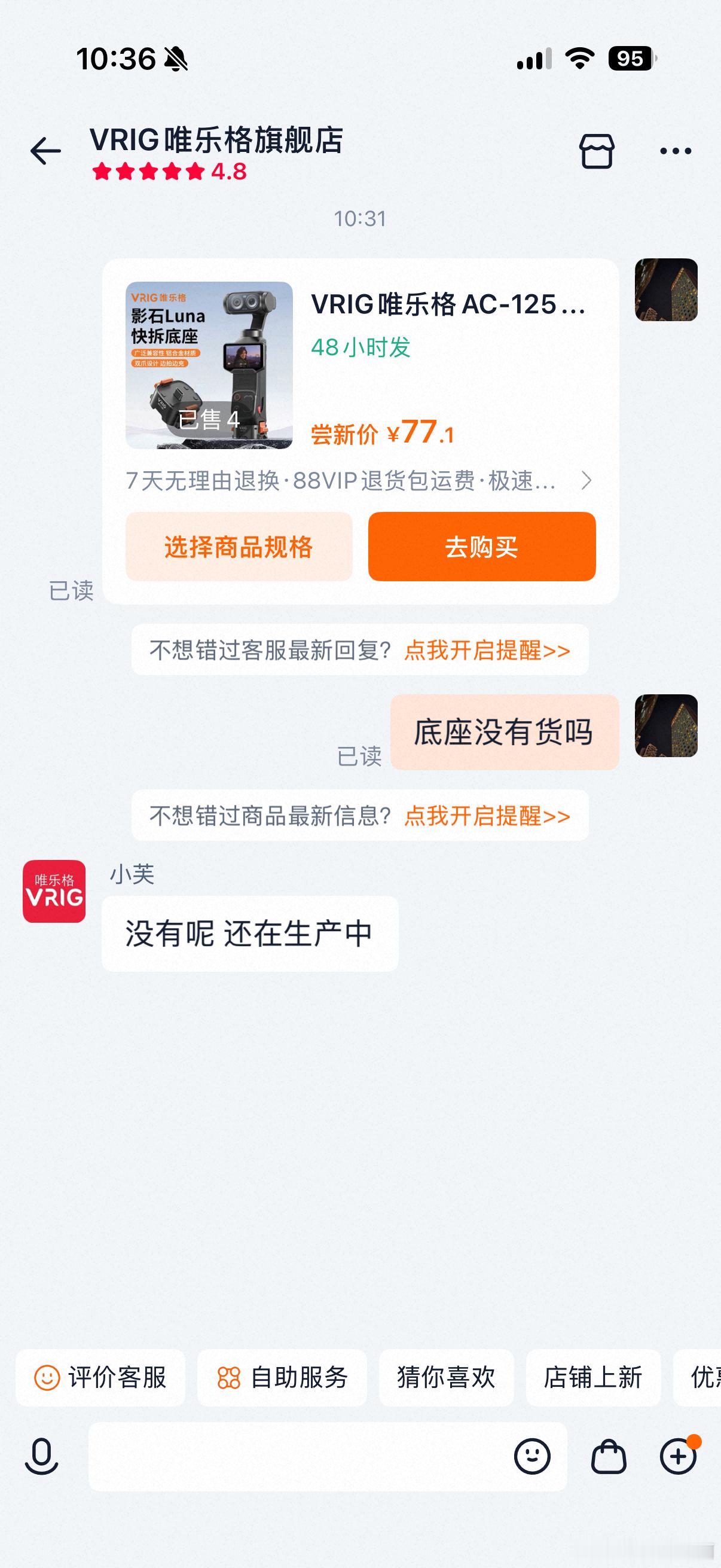 我真的很无语有货就有货，没货就没货