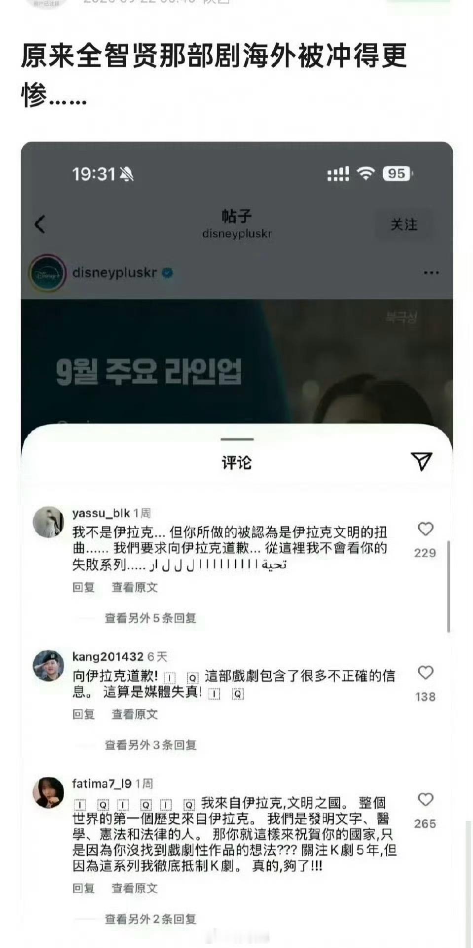 全智贤暴风圈海外被骂，引发不满韩网友称“干嘛对念台词的演员发火，去找编剧啊”​